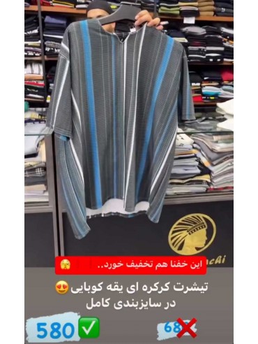 تیشرت کرکره ای یقه کوبایی کد 2908